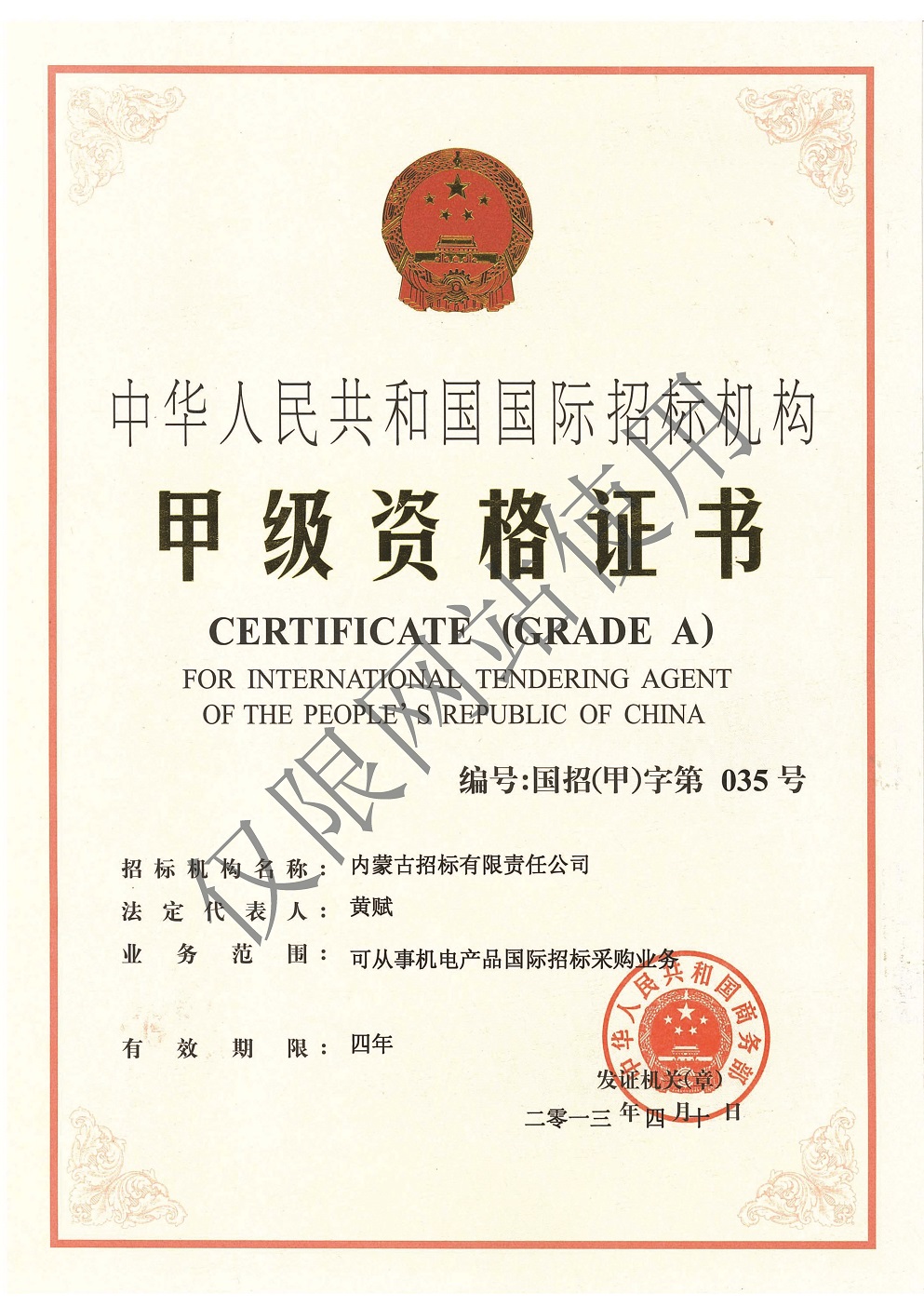 07國(guó)際招標(biāo)甲級(jí)新